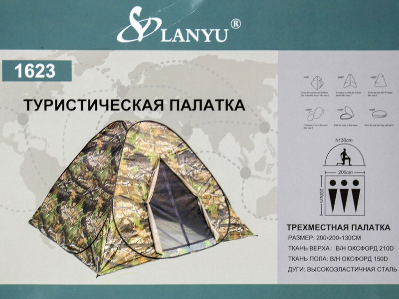 Палатка LANYU 1623 трехместная Д200Ш200В130